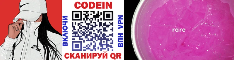 маркетплейс наркотические препараты  Ковров  Кодеиновый сироп Lean Purple Drank  цена  