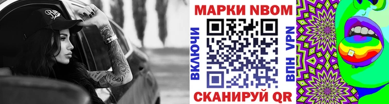 Марки N-bome 1500мкг  закладки  Ковров 